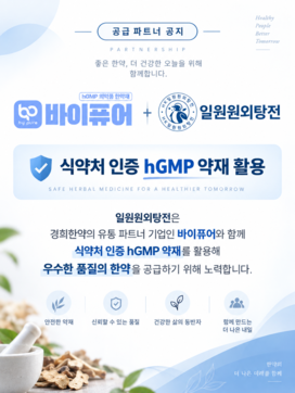 바이퓨어 팝업공지 (1).png